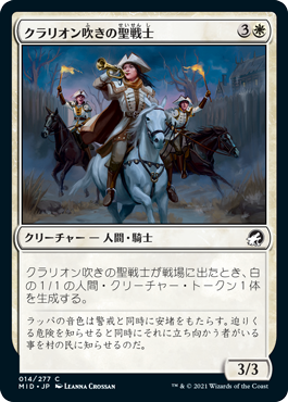 【Foil】(MID-CW)Clarion Cathars/クラリオン吹きの聖戦士