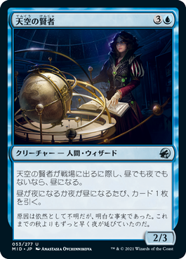 【Foil】(MID-UU)Firmament Sage/天空の賢者