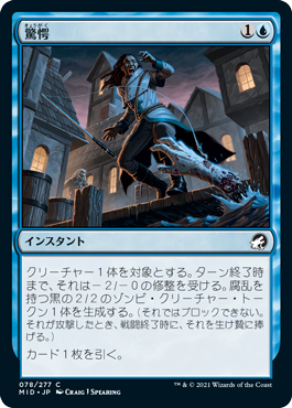 【Foil】(MID-CU)Startle/驚愕