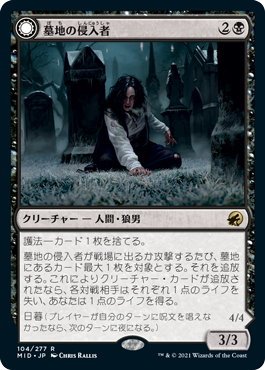 【Foil】(MID-RB)Graveyard Trespasser/墓地の侵入者