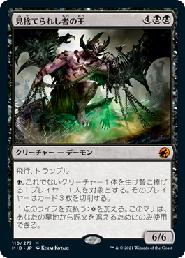 【Foil】(MID-MB)Lord of the Forsaken/見捨てられし者の王