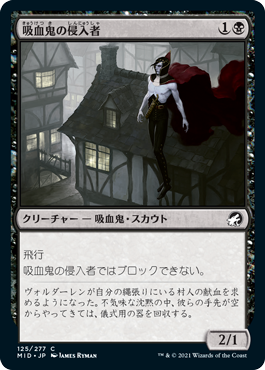 【Foil】(MID-CB)Vampire Interloper/吸血鬼の侵入者