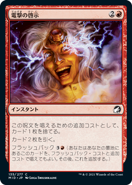 【Foil】(MID-CR)Electric Revelation/電撃の啓示