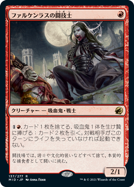 【Foil】(MID-RR)Falkenrath Pit Fighter/ファルケンラスの闘技士