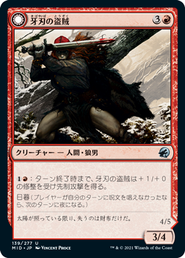 【Foil】(MID-UR)Fangblade Brigand/牙刃の盗賊