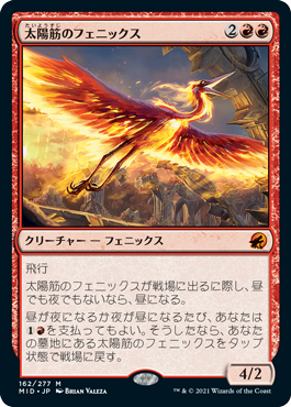 【Foil】(MID-MR)Sunstreak Phoenix/太陽筋のフェニックス