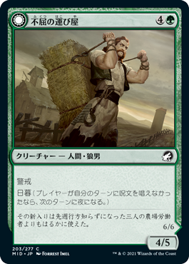 【Foil】(MID-CG)Tireless Hauler/不屈の運び屋