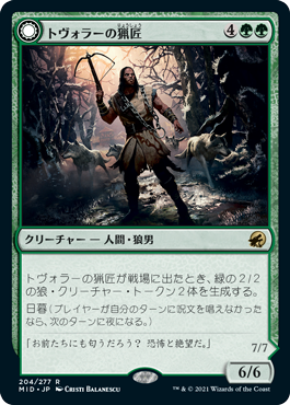 【Foil】(MID-RG)Tovolar's Huntmaster/トヴォラーの猟匠