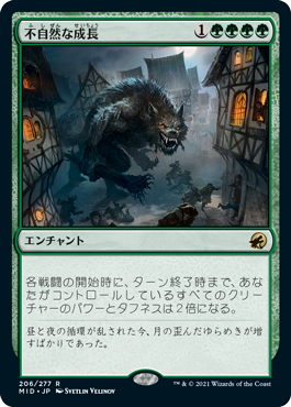 【Foil】(MID-RG)Unnatural Growth/不自然な成長