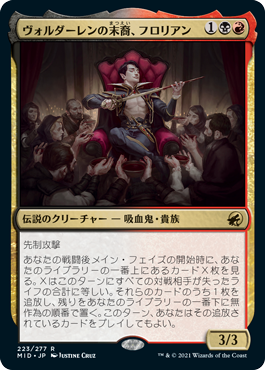 (MID-RM)Florian, Voldaren Scion/ヴォルダーレンの末裔、フロリアン