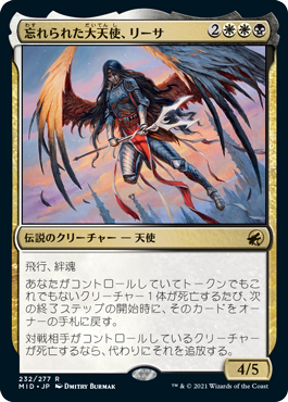 【Foil】(MID-RM)Liesa, Forgotten Archangel/忘れられた大天使、リーサ