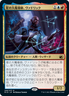 【Foil】(MID-RM)Vadrik, Astral Archmage/星の大魔導師、ヴァドリック