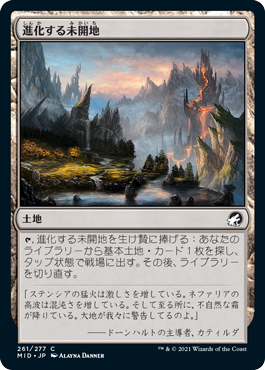 【Foil】(MID-CL)Evolving Wilds/進化する未開地