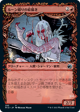 【Foil】【秋分】(MID-UR)Spellrune Painter/ルーン綴りの絵描き