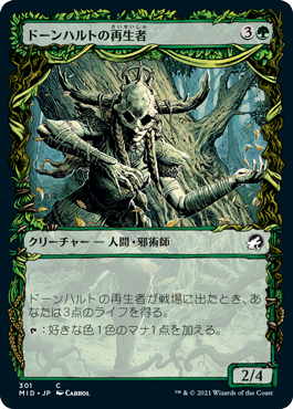 【Foil】【秋分】(MID-CG)Dawnhart Rejuvenator/ドーンハルトの再生者