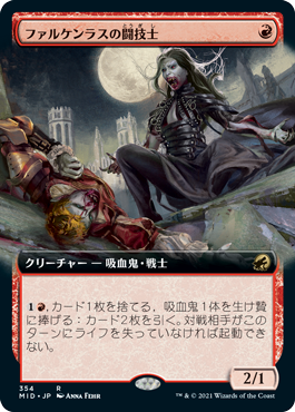 【Foil】【拡張アート】(MID-RR)Falkenrath Pit Fighter/ファルケンラスの闘技士