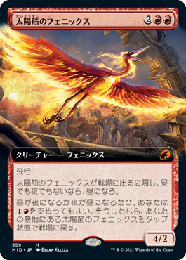 【拡張アート】(MID-MR)Sunstreak Phoenix/太陽筋のフェニックス