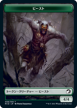 (MID-Token)Beast Token/ビーストトークン