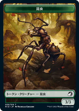 (MID-Token)Insect Token/昆虫トークン