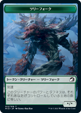 (MID-Token)Treefolk Token/ツリーフォークトークン