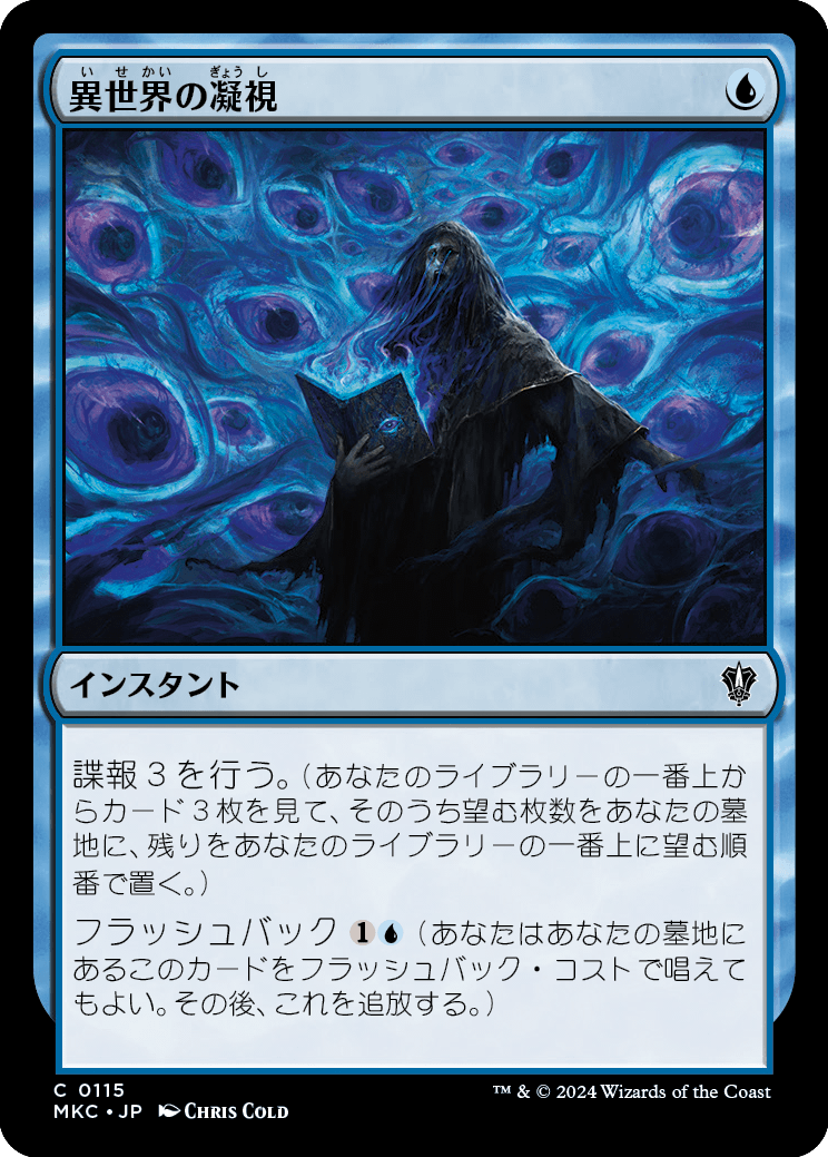 MTG, マジック:ザ・ギャザリング 通販 | ENNDAL GAMES / (MKC-CU