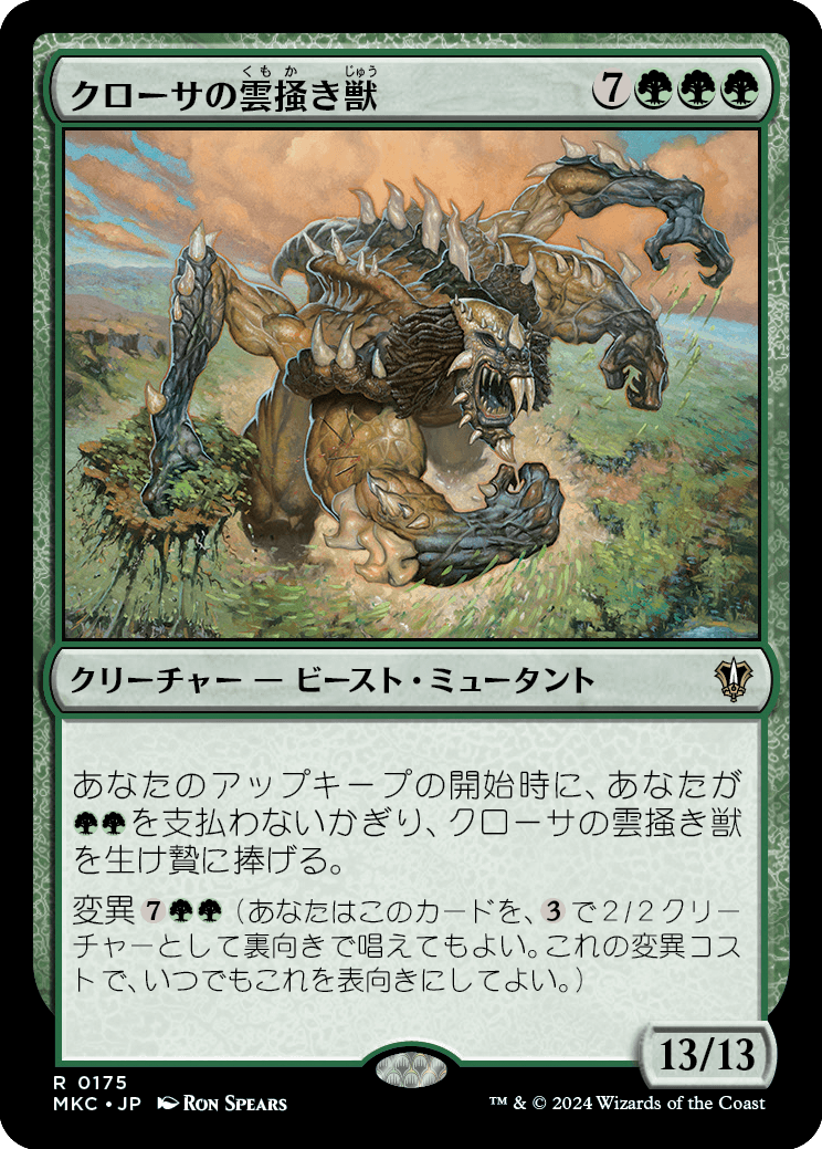 MTG, マジック:ザ・ギャザリング 通販 | ENNDAL GAMES / (MKC-RG