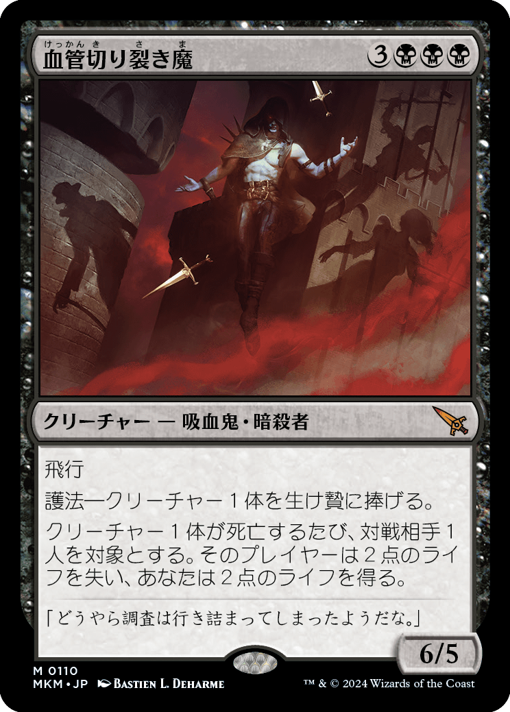 【年中無休】 ENNDAL | 通販 マジック:ザ・ギャザリング MTG, GAMES (MKM-MB / マジック：ザ・ギャザリング