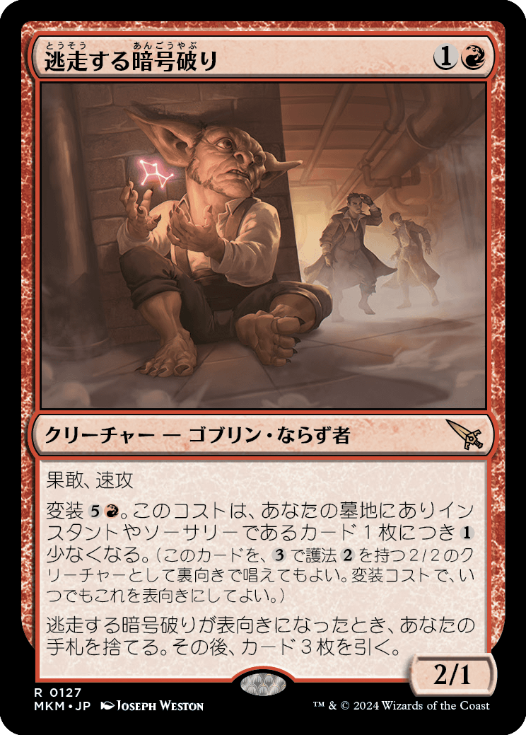 通販 公式サイト - 驚きの激安価格 通販 マジック:ザ・ギャザリング MTG, | (MKM-RR / GAMES ENNDAL マジック：ザ・ギャザリング