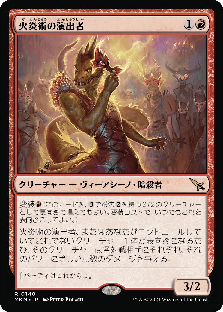 MTG, マジック:ザ・ギャザリング 通販 | ENNDAL GAMES / (MKM-RR