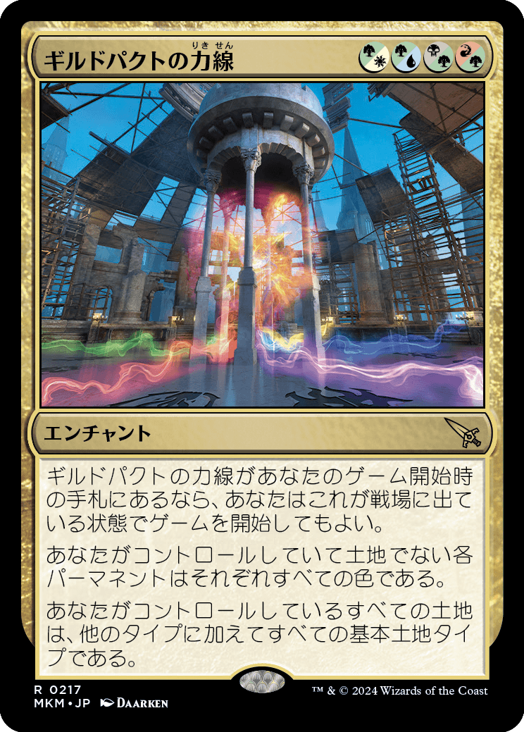 MTG, マジック:ザ・ギャザリング 通販 | ENNDAL GAMES / (MKM-RM