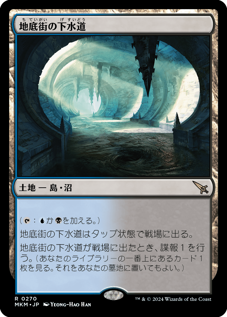 日本限定モデル】 MTG 英語版4枚セット 地底の遺体安置所 マジック：ザ