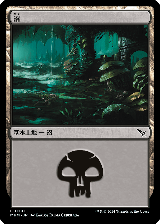 【Foil】(MKM-CL)Swamp/沼【No.0281】