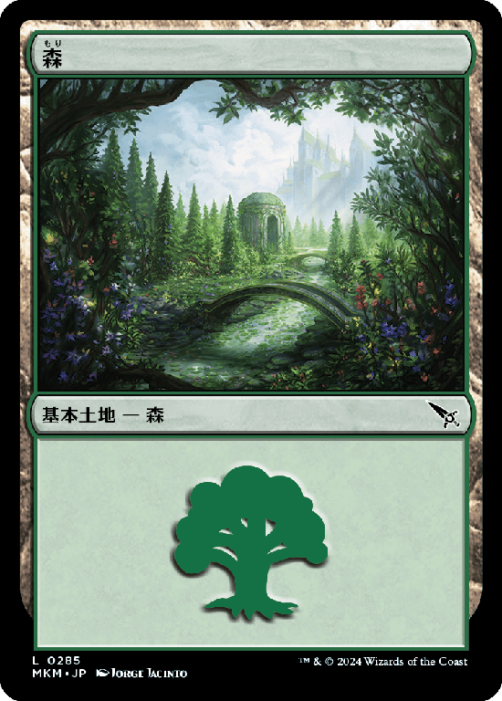 【Foil】(MKM-CL)Forest/森【No.0285】