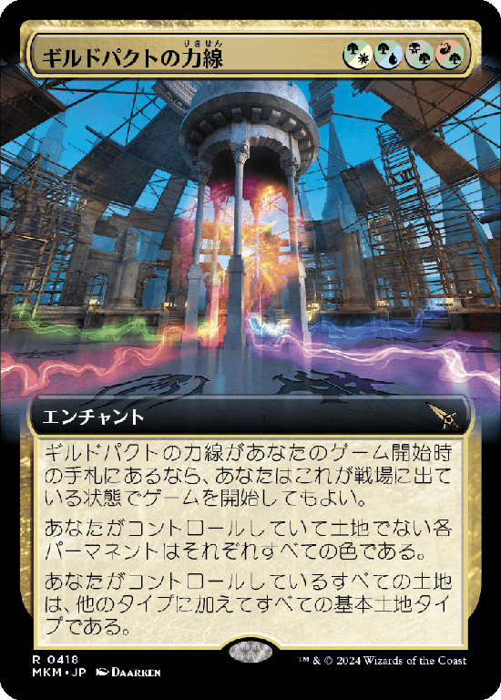 【Foil】【拡張アート】(MKM-RM)Leyline of the Guildpact/ギルドパクトの力線【No.0418】