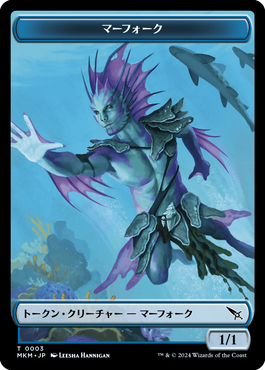 (MKM-Token)Merfolk Token/マーフォークトークン【No.0003】