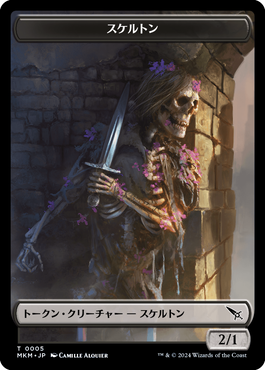 (MKM-Token)Skeleton Token/スケルトントークン【No.0005】