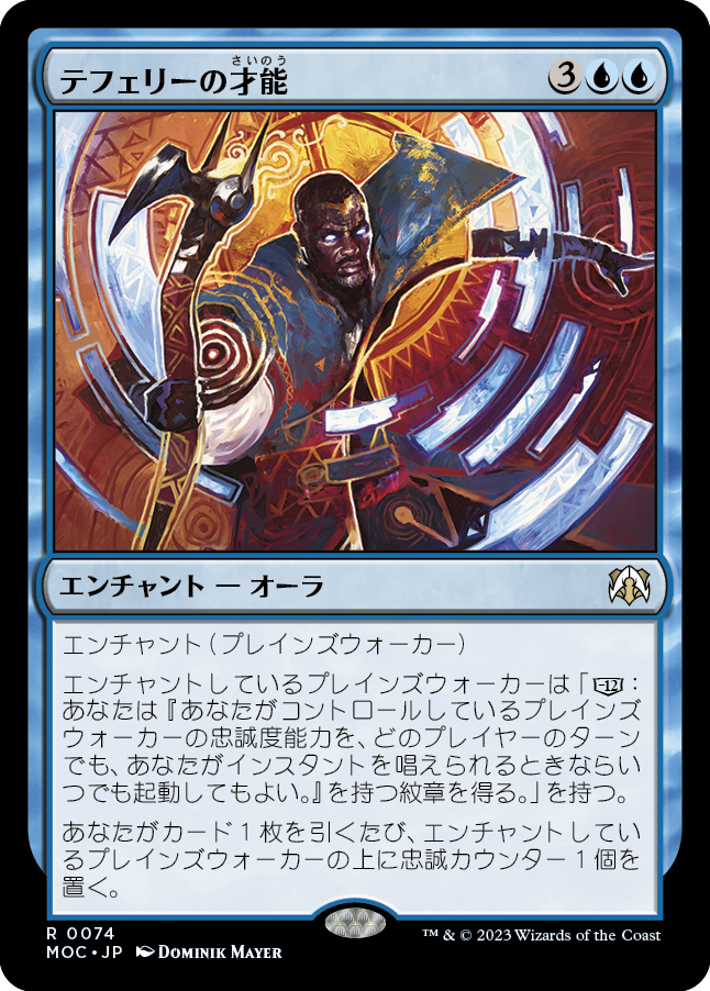 【Foil】(MOC-RU)Teferi's Talent/テフェリーの才能