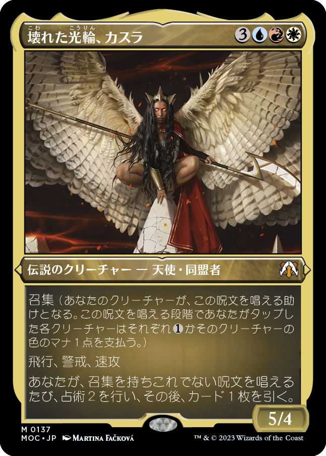 MTG, マジック:ザ・ギャザリング 通販 | ENNDAL GAMES / 【提示