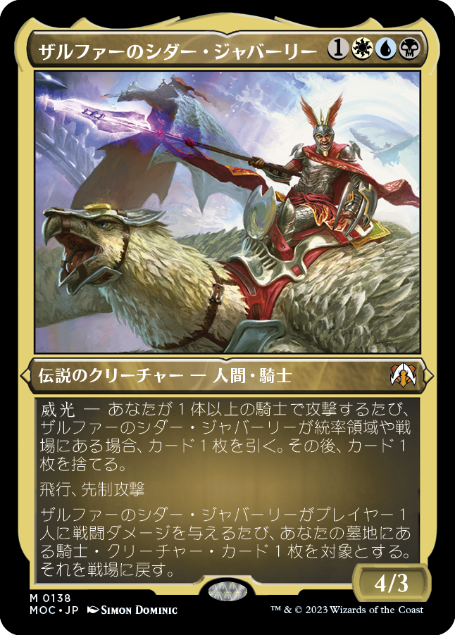 MTG, マジック:ザ・ギャザリング 通販 | ENNDAL GAMES / 【提示用統率