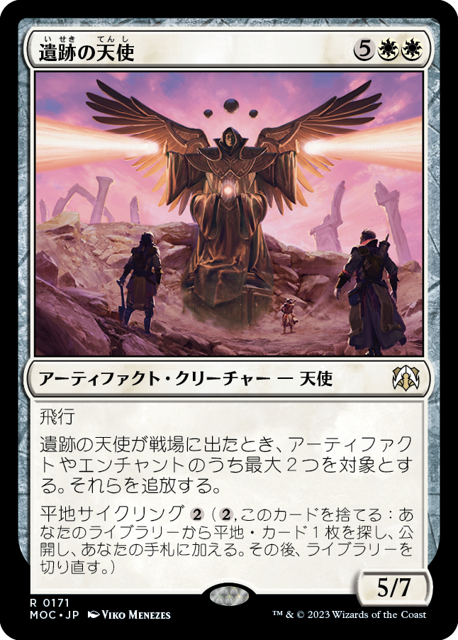 (MOC-RW)Angel of the Ruins/遺跡の天使
