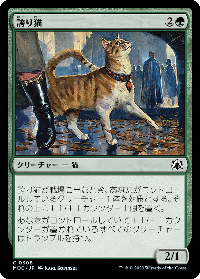 (MOC-CG)Pridemalkin/誇り猫