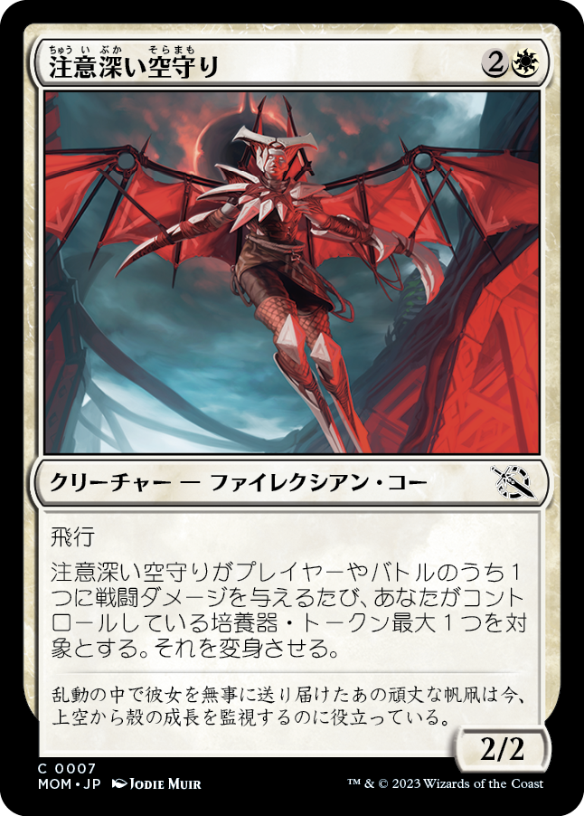 MTG, マジック:ザ・ギャザリング 通販 | ENNDAL GAMES / Common