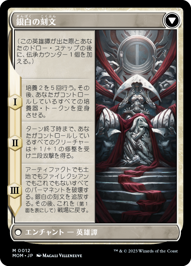 【Foil】(MOM-MW)Elesh Norn/エリシュ・ノーン