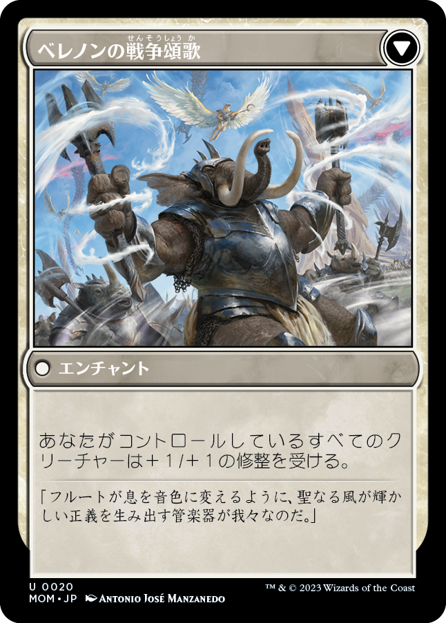 (MOM-UW)Invasion of Belenon/ベレノンへの侵攻