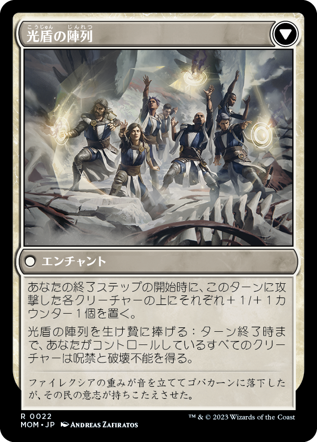【Foil】(MOM-RW)Invasion of Gobakhan/ゴバカーンへの侵攻
