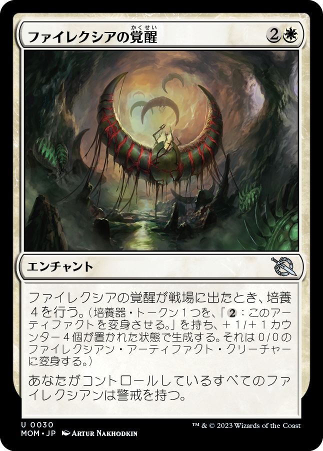 【Foil】(MOM-UW)Phyrexian Awakening/ファイレクシアの覚醒