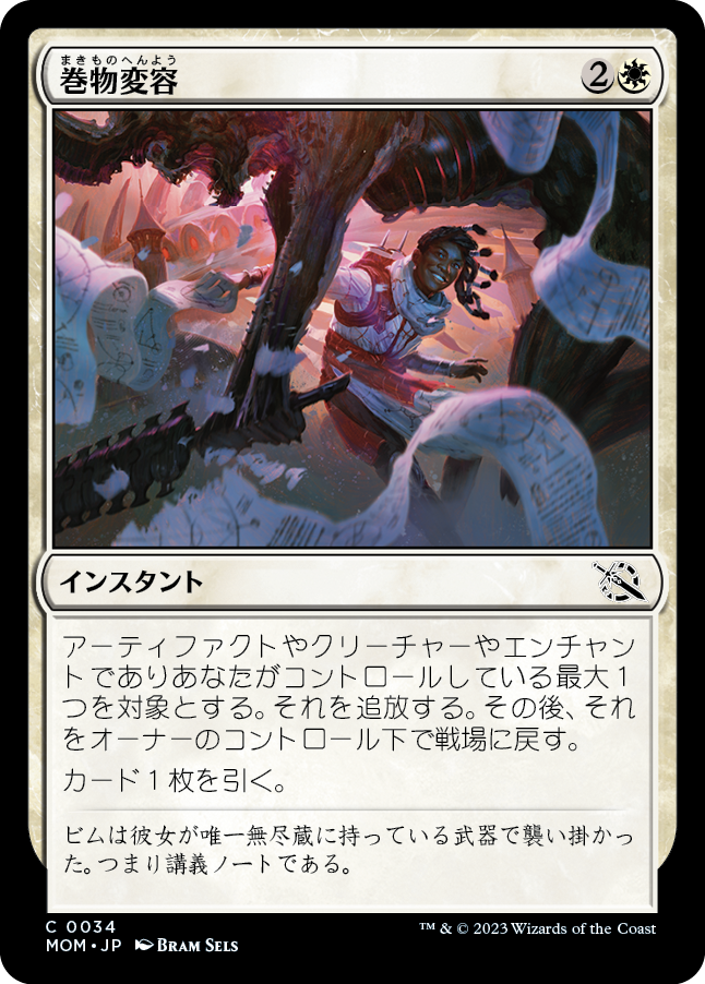 MTG, マジック:ザ・ギャザリング 通販 | ENNDAL GAMES / (MOM-CW