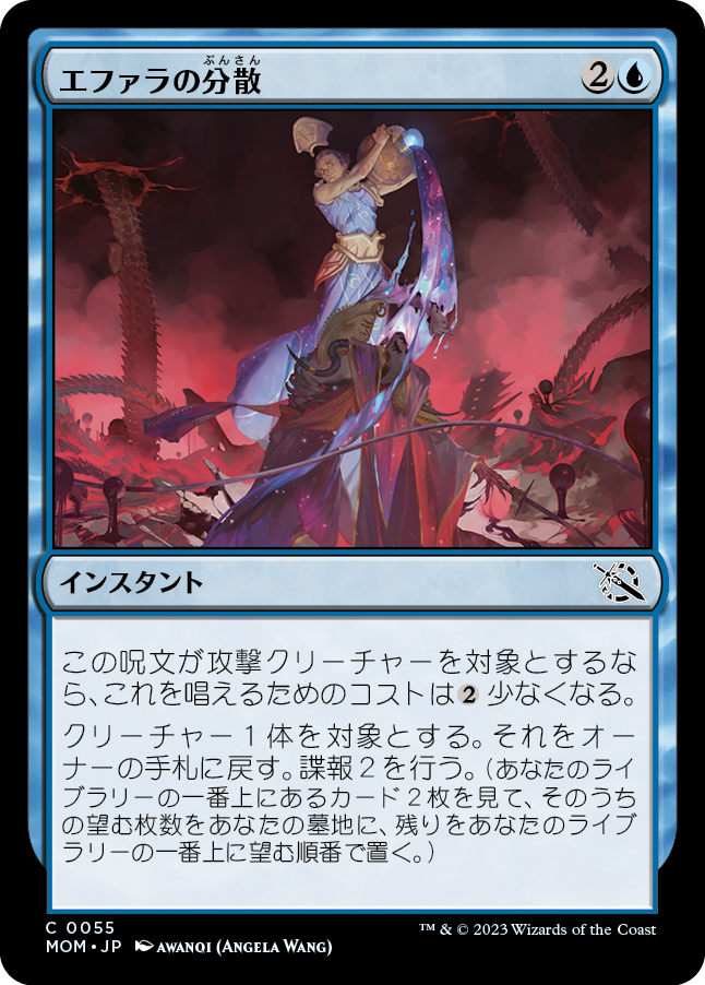 【Foil】(MOM-CU)Ephara's Dispersal/エファラの分散