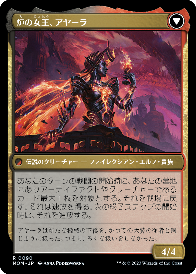 【Foil】(MOM-RB)Ayara, Widow of the Realm/王国の未亡人、アヤーラ