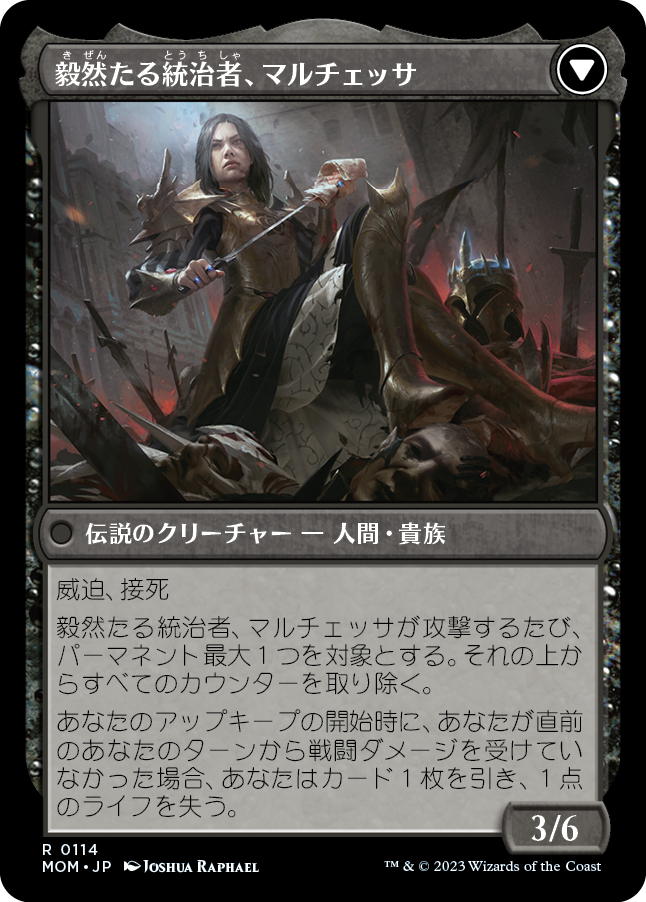 【Foil】(MOM-RB)Invasion of Fiora/フィオーラへの侵攻